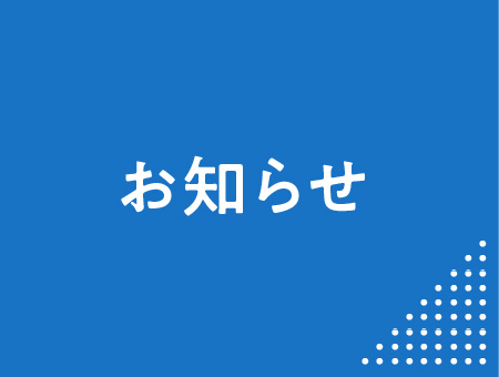令和７年度女子バレーボール部入部予定者の皆さまへ