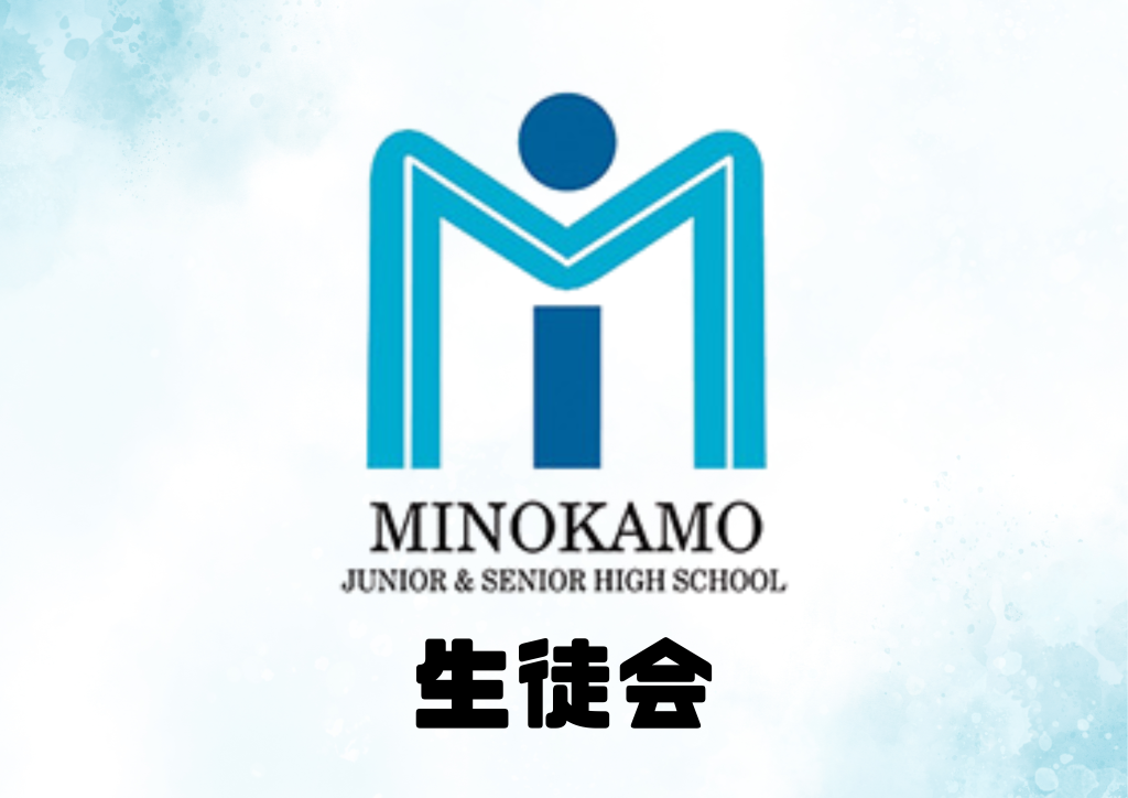 中学部高校部生徒会　文化祭に向けてプレゼン！