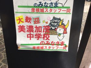 関西研修（３年生）